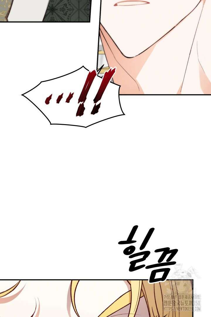 백치 아벨라 33화 19