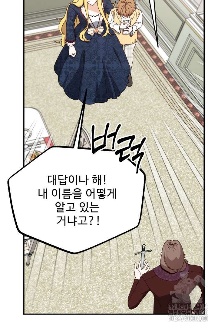 백치 아벨라 43화 4