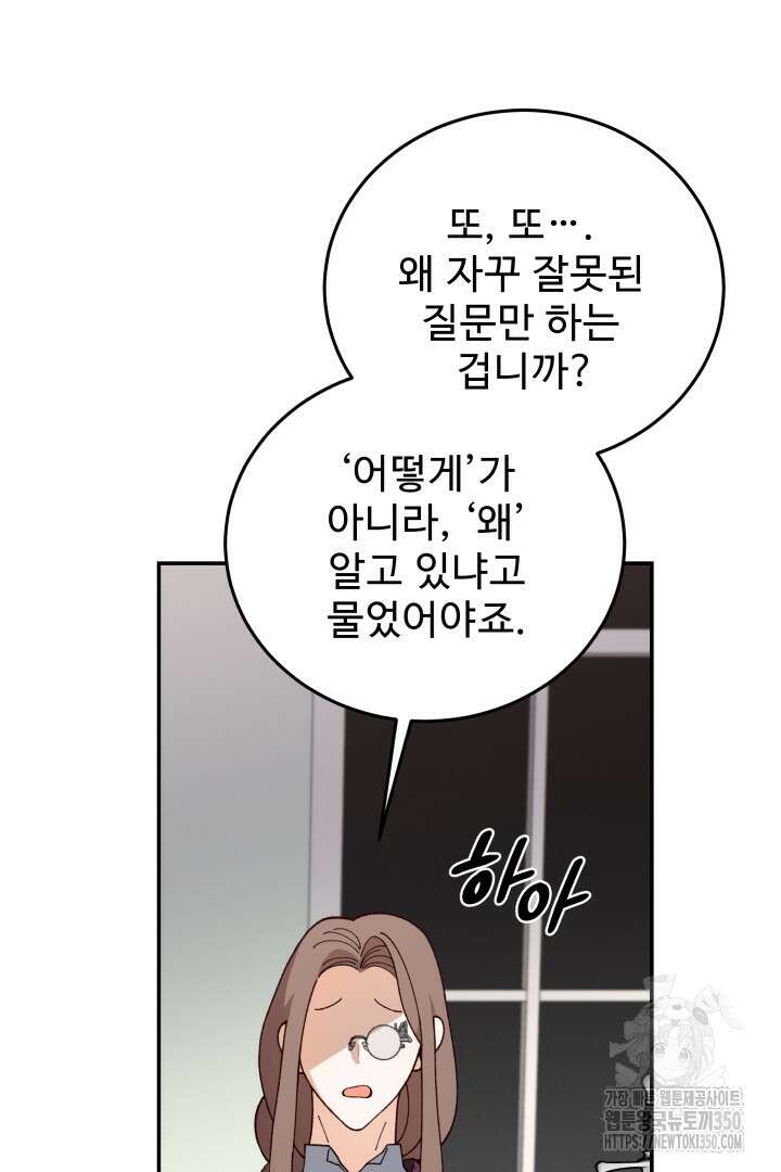 백치 아벨라 43화 5
