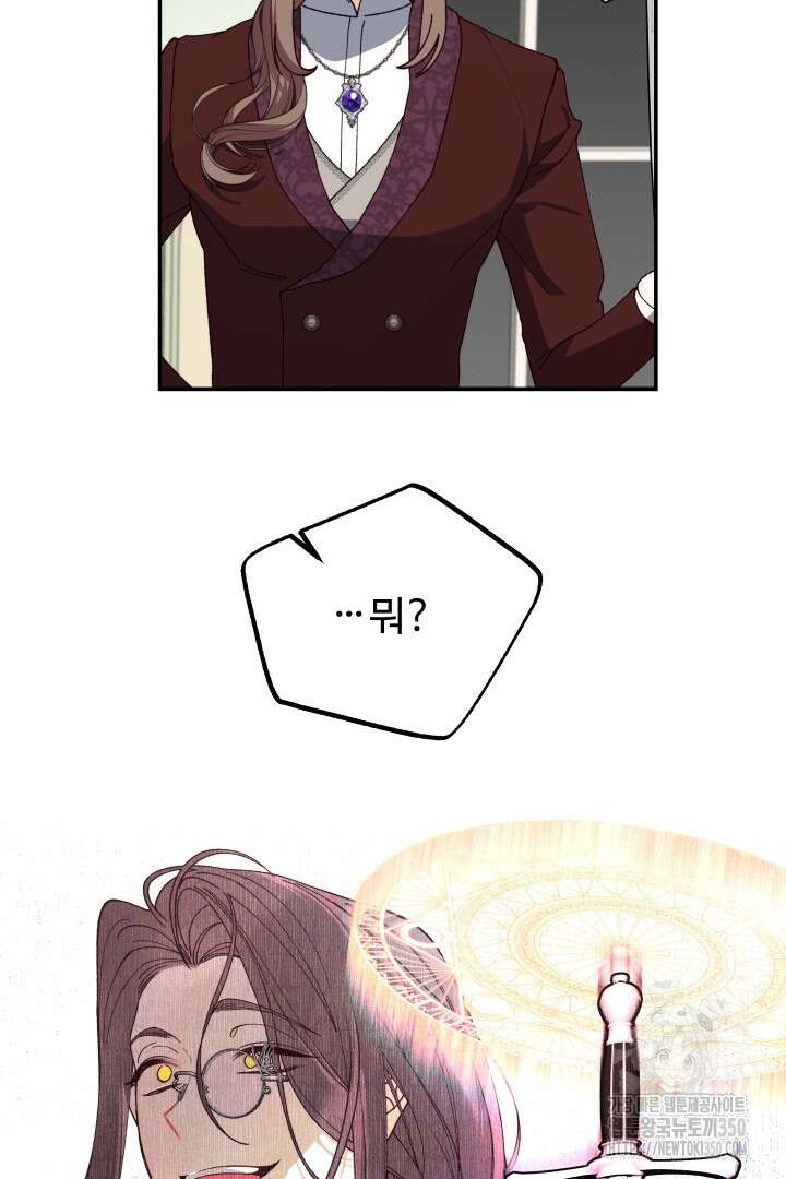 백치 아벨라 43화 6