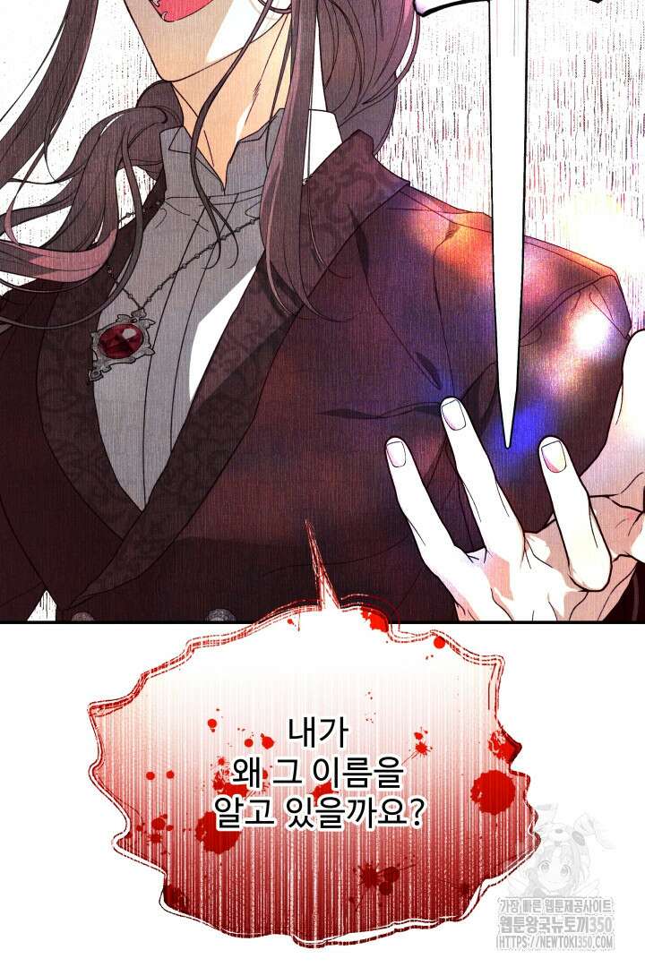 백치 아벨라 43화 7