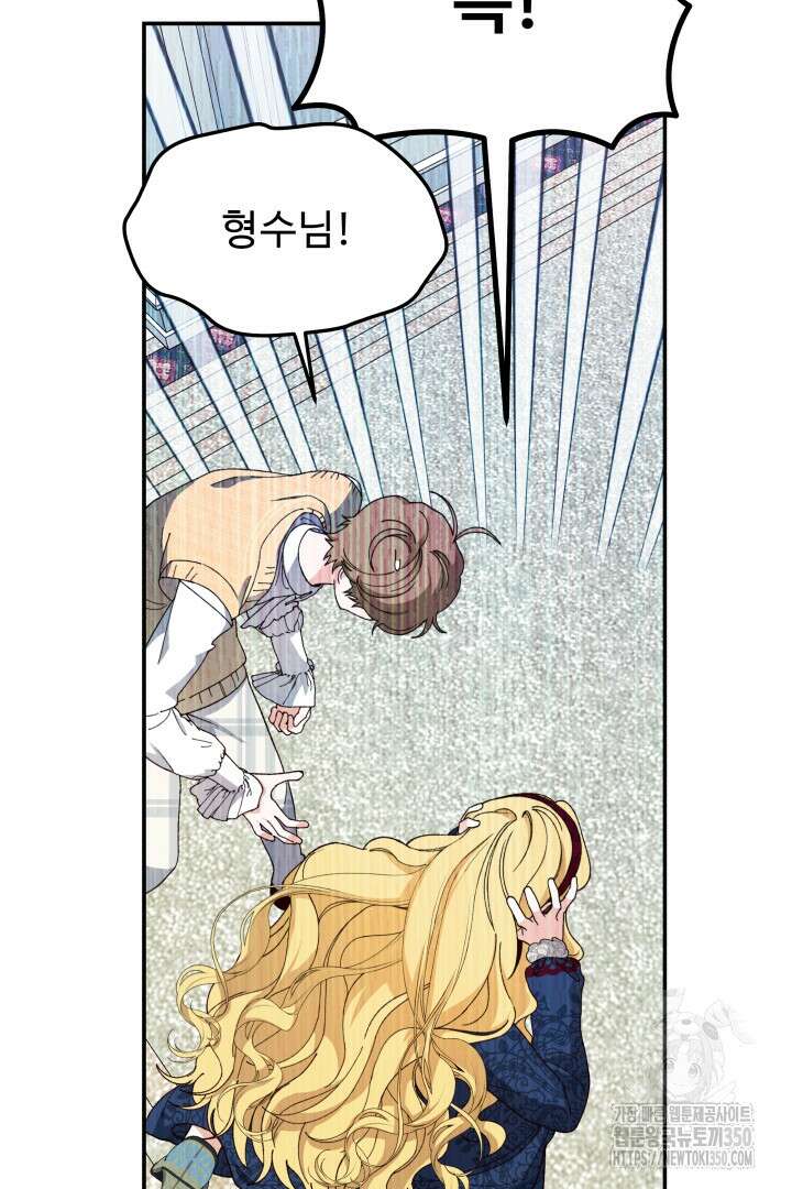 백치 아벨라 43화 11