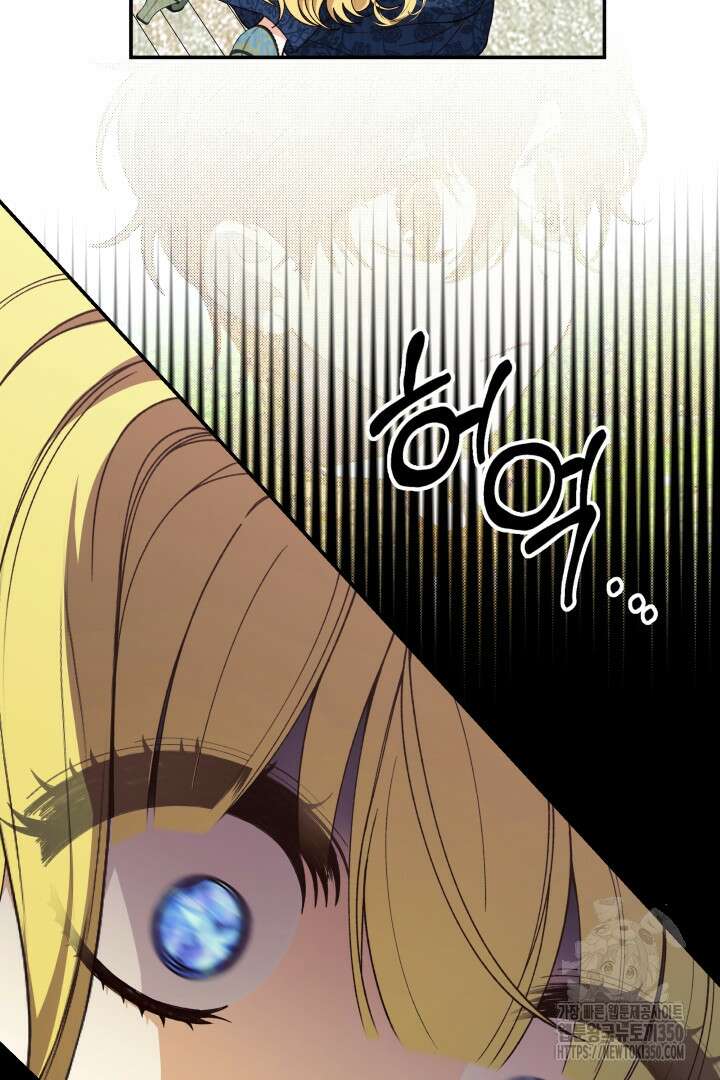 백치 아벨라 43화 12