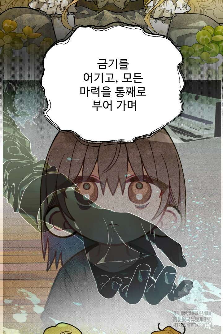 백치 아벨라 43화 14