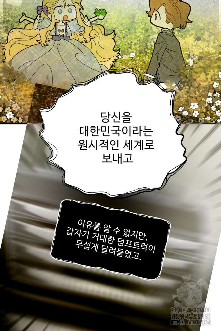 백치 아벨라 43화 15