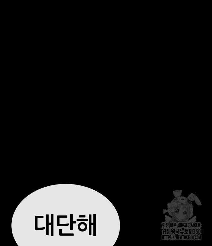 퀘스트지상주의 153화 2