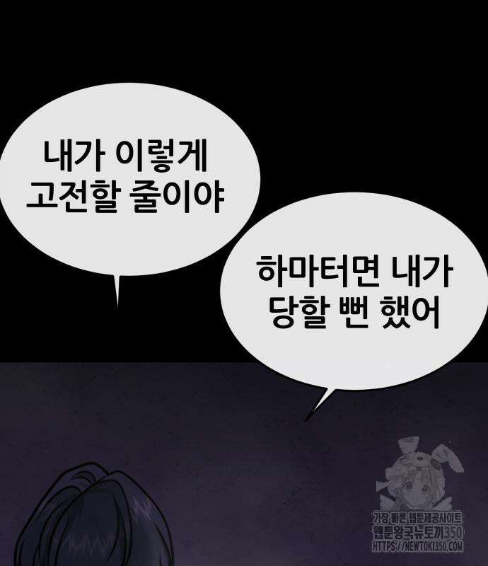 퀘스트지상주의 153화 5