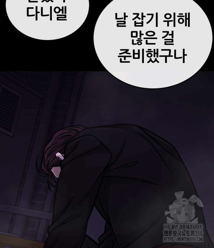 퀘스트지상주의 153화 8