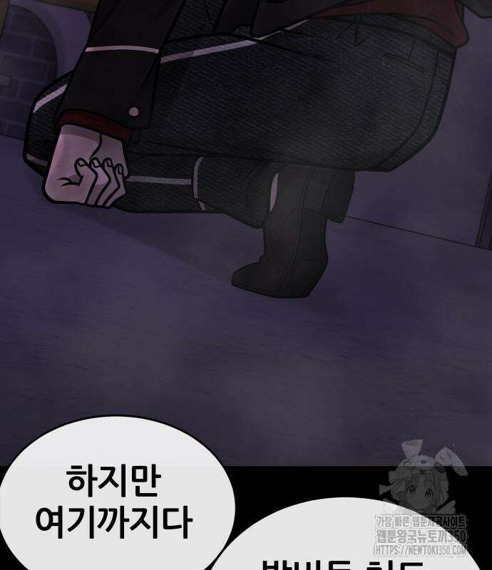 퀘스트지상주의 153화 9
