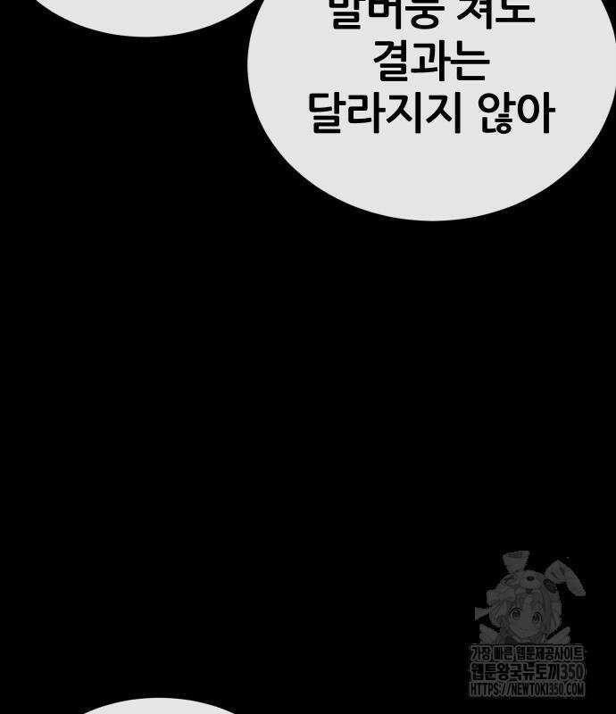 퀘스트지상주의 153화 10
