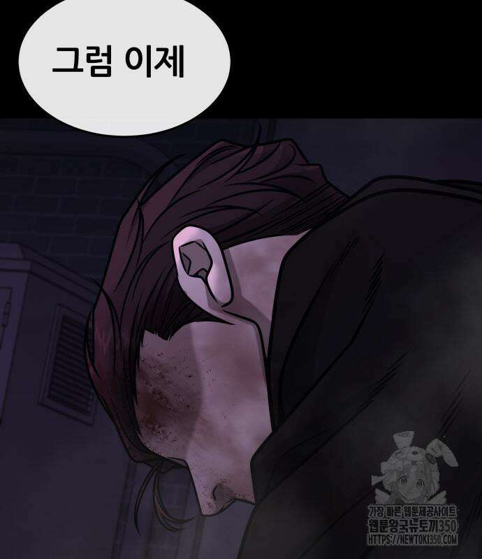 퀘스트지상주의 153화 11