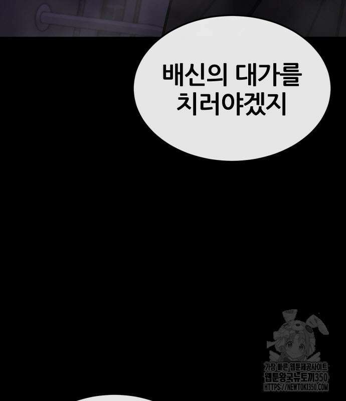 퀘스트지상주의 153화 12