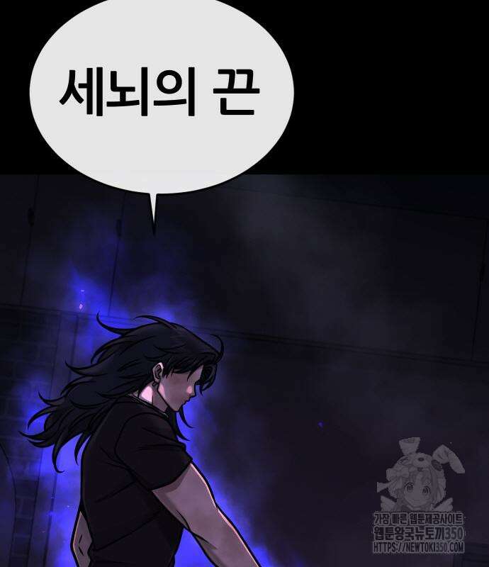 퀘스트지상주의 153화 13