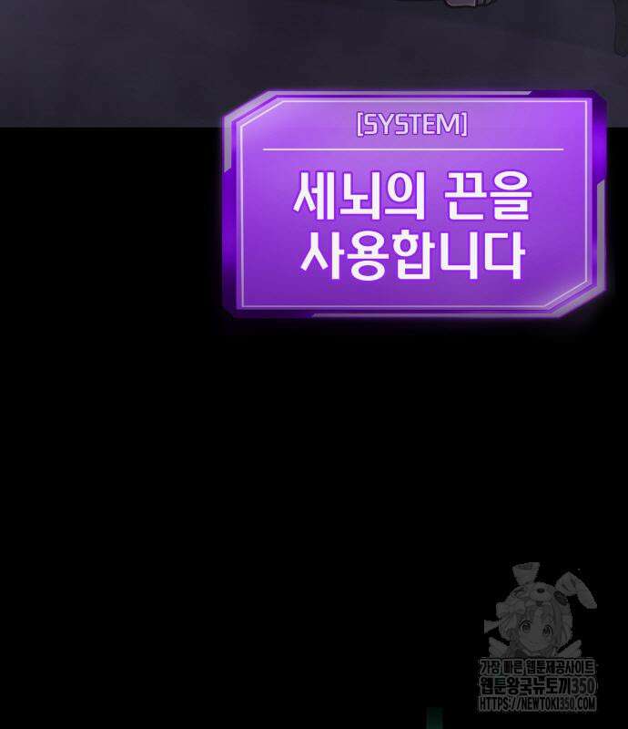 퀘스트지상주의 153화 15