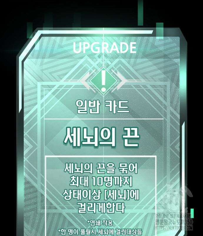 퀘스트지상주의 153화 16