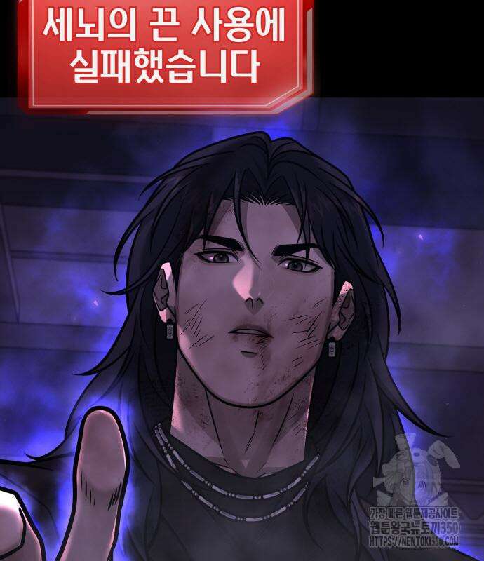 퀘스트지상주의 153화 18