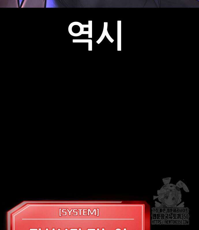 퀘스트지상주의 153화 19