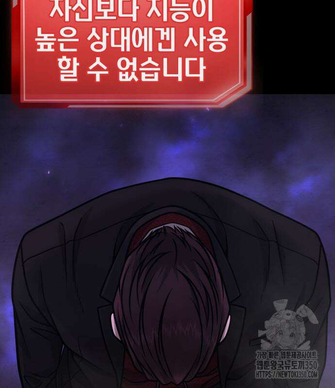 퀘스트지상주의 153화 20