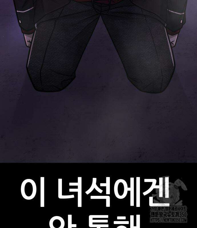 퀘스트지상주의 153화 21