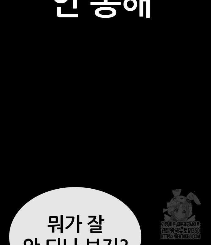 퀘스트지상주의 153화 22