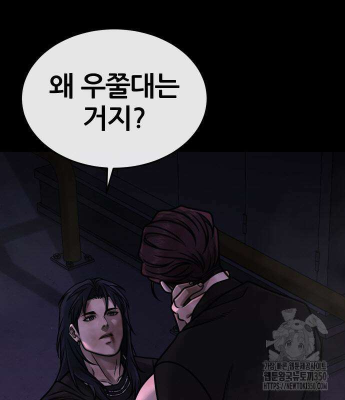 퀘스트지상주의 153화 27