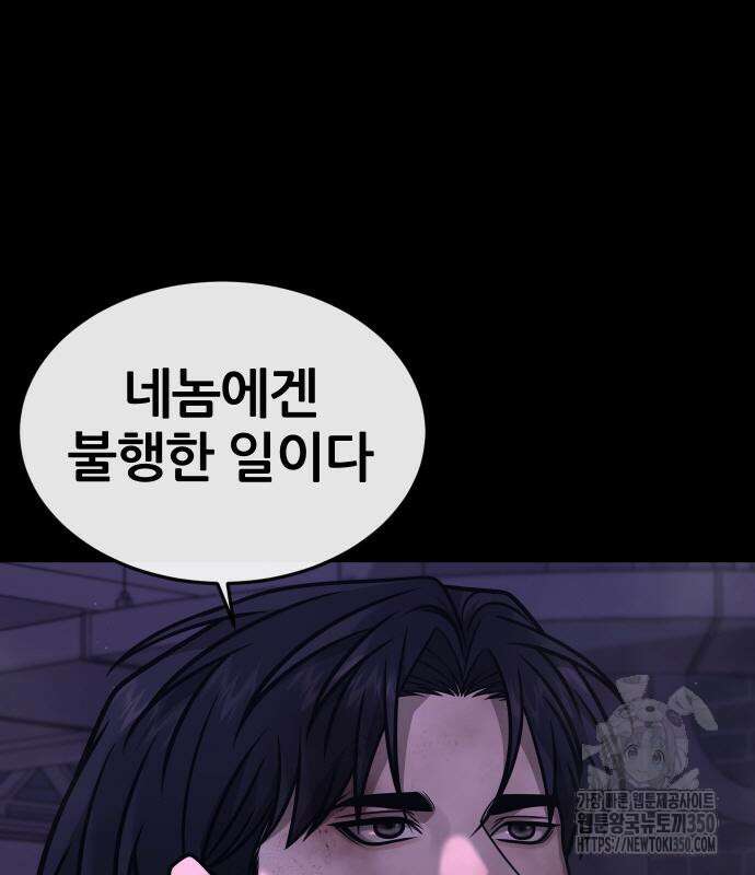 퀘스트지상주의 153화 30