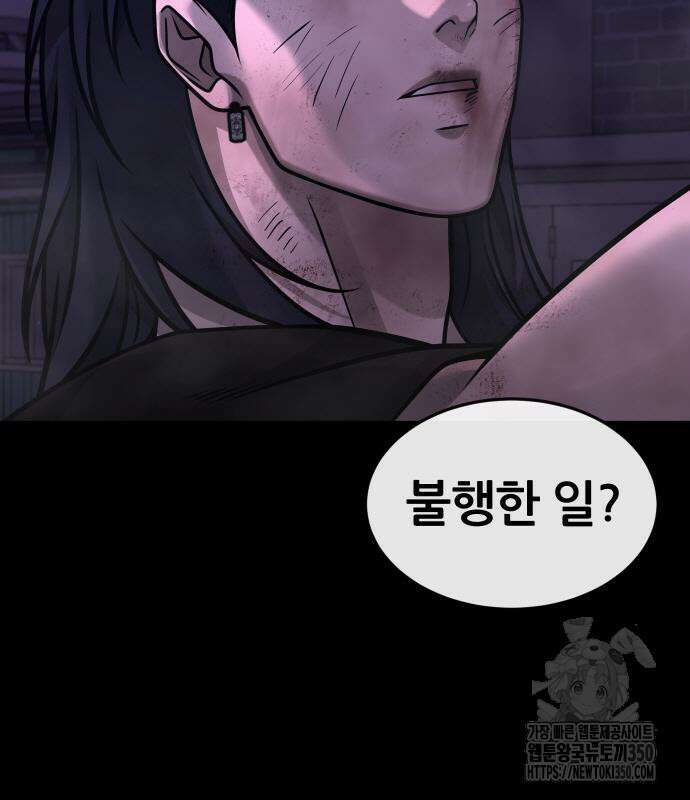 퀘스트지상주의 153화 31