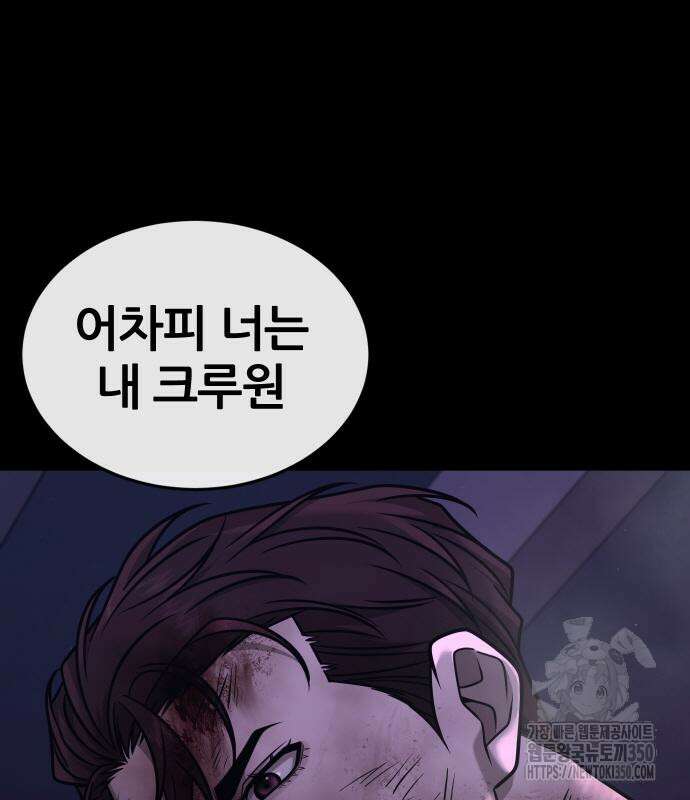 퀘스트지상주의 153화 32