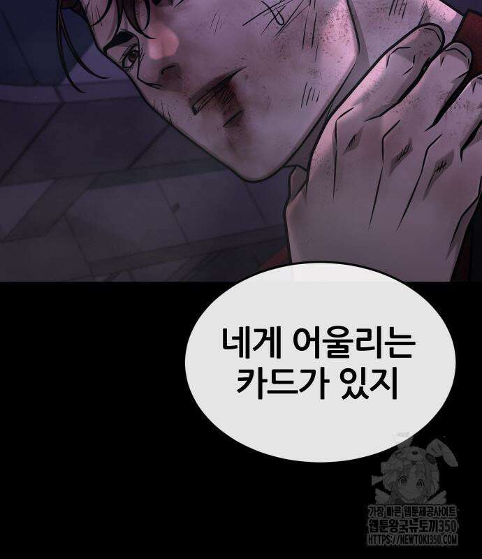 퀘스트지상주의 153화 33