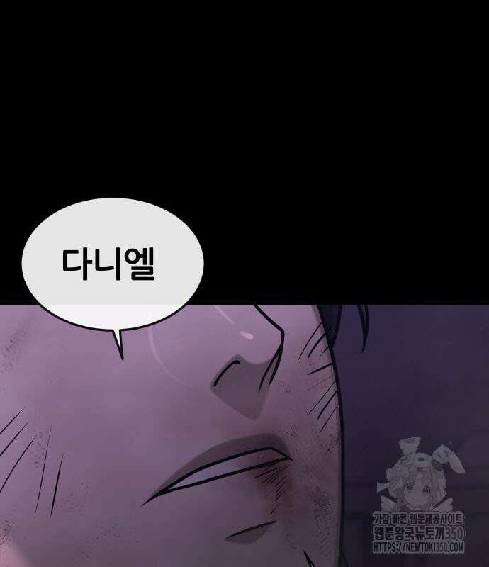 퀘스트지상주의 153화 34