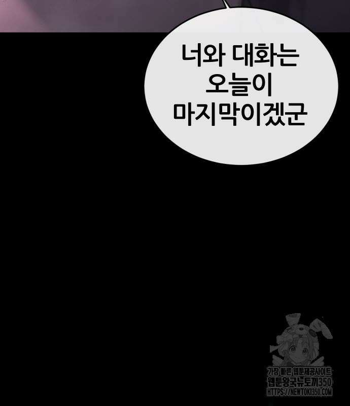퀘스트지상주의 153화 35