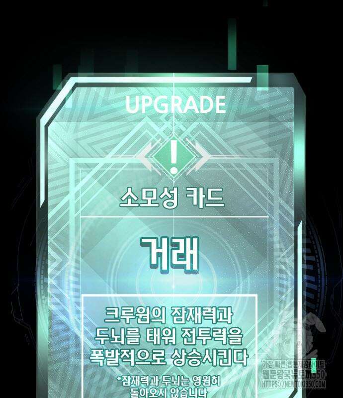 퀘스트지상주의 153화 36