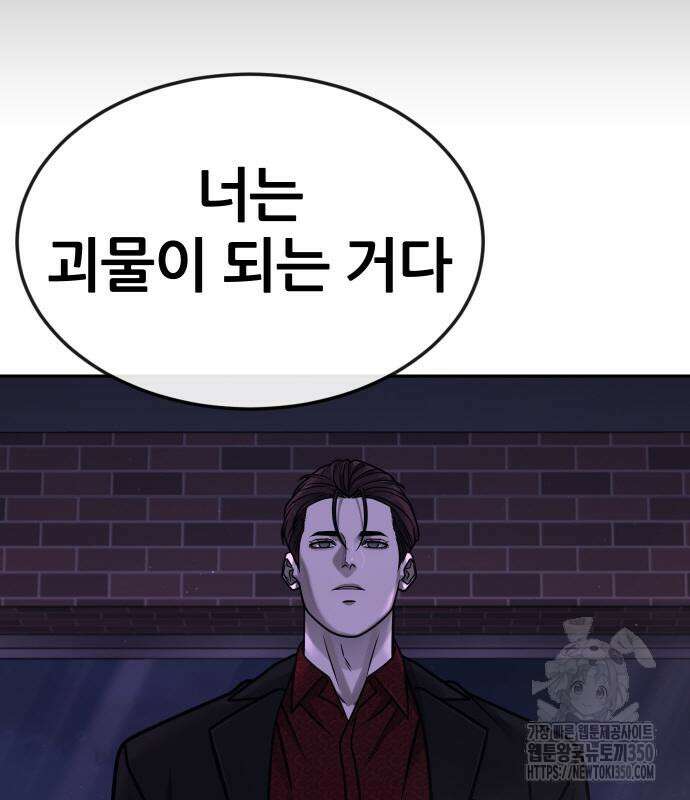 퀘스트지상주의 153화 38