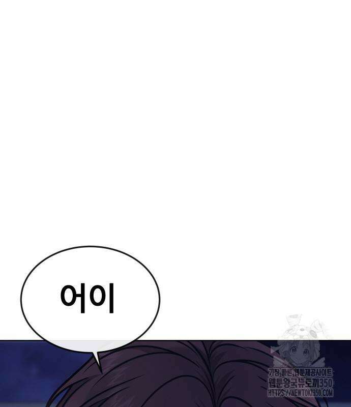 퀘스트지상주의 153화 40