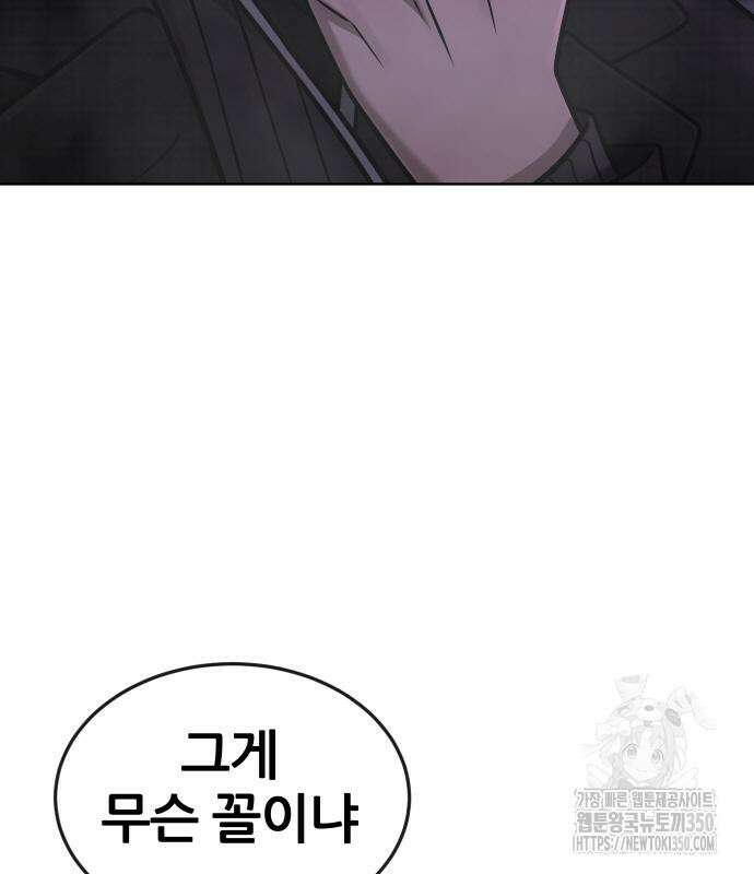 퀘스트지상주의 153화 42