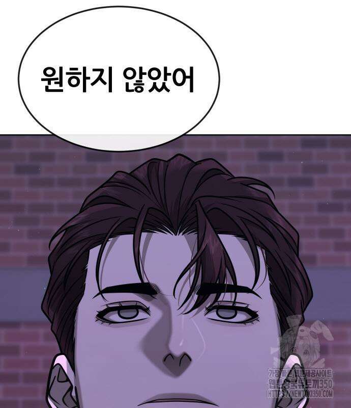 퀘스트지상주의 153화 48