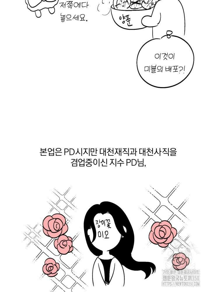 우리의 기원 후기 3