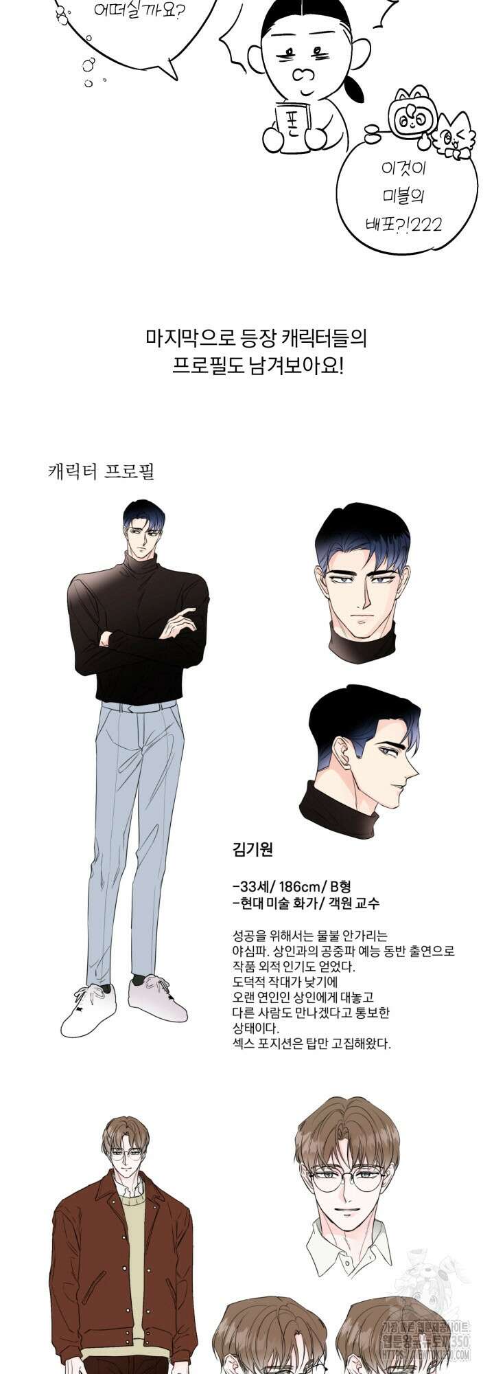 우리의 기원 후기 7