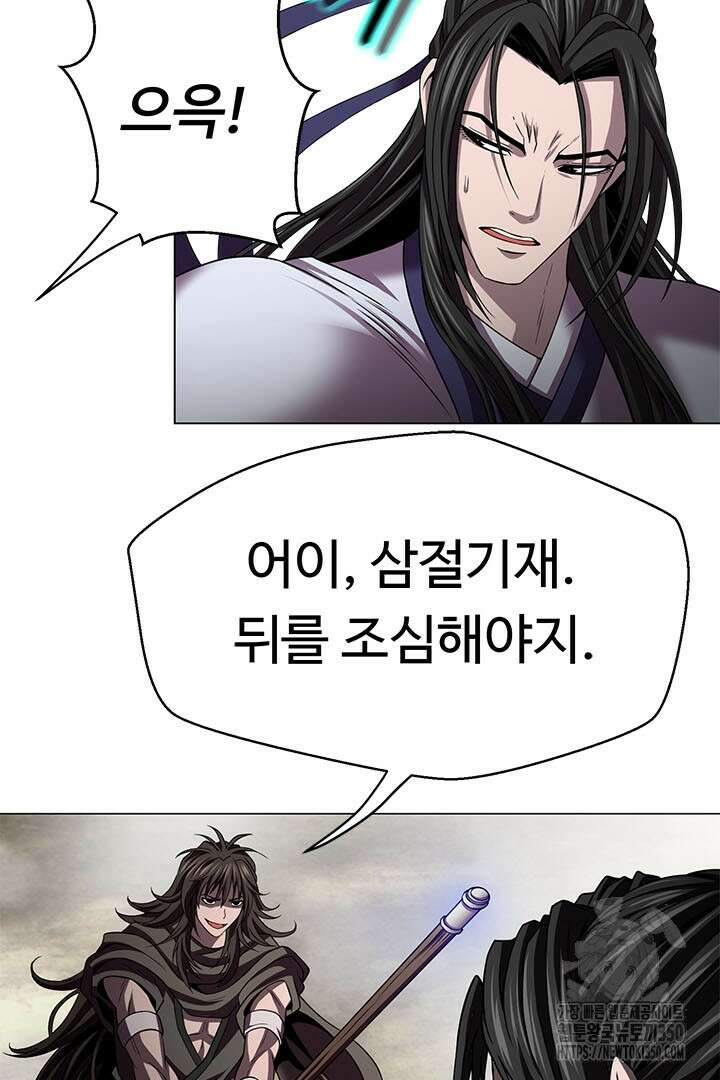 무적지경 22화 8