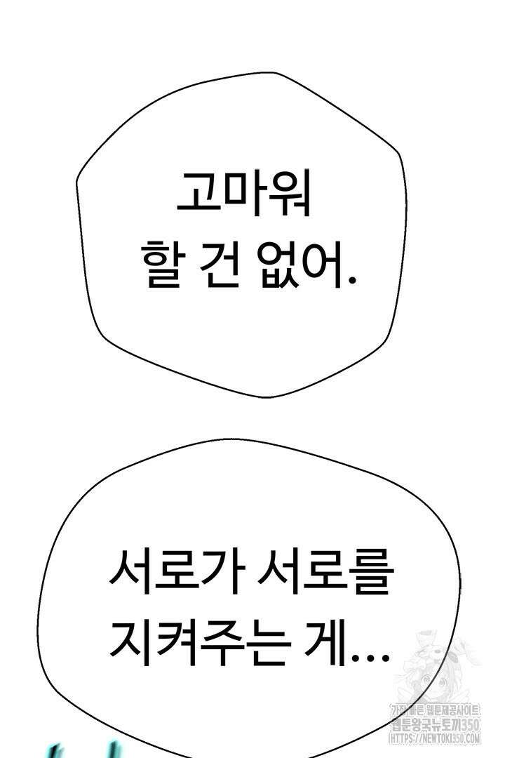 무적지경 22화 10