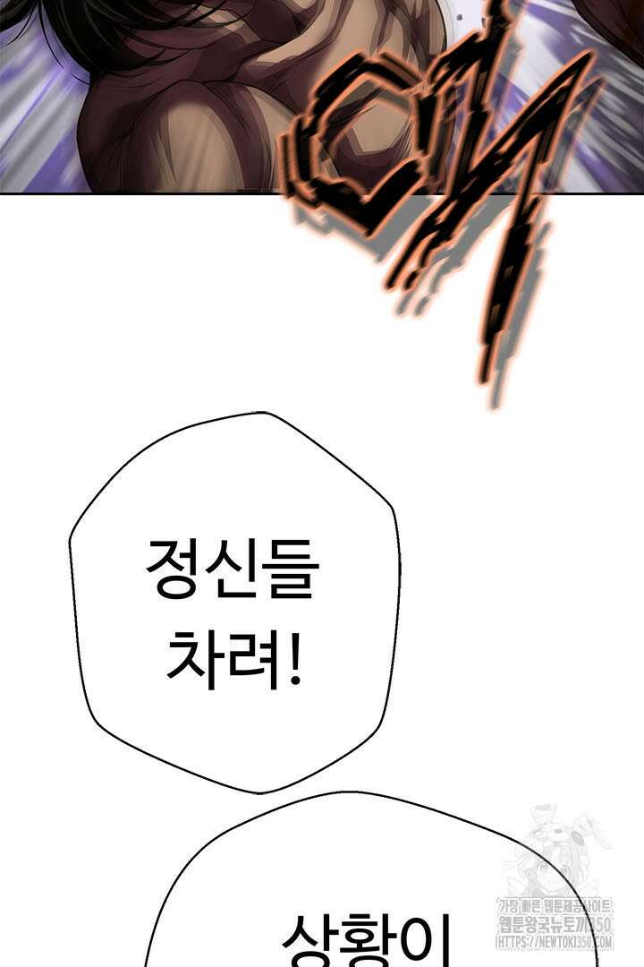 무적지경 22화 14