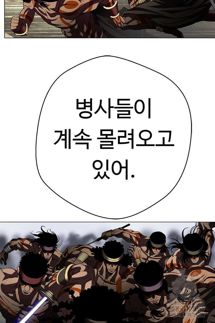 무적지경 22화 17