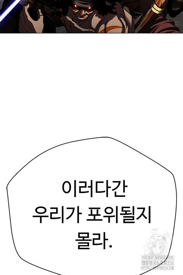 무적지경 22화 18