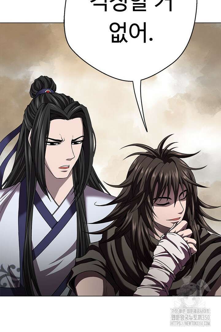 무적지경 22화 20