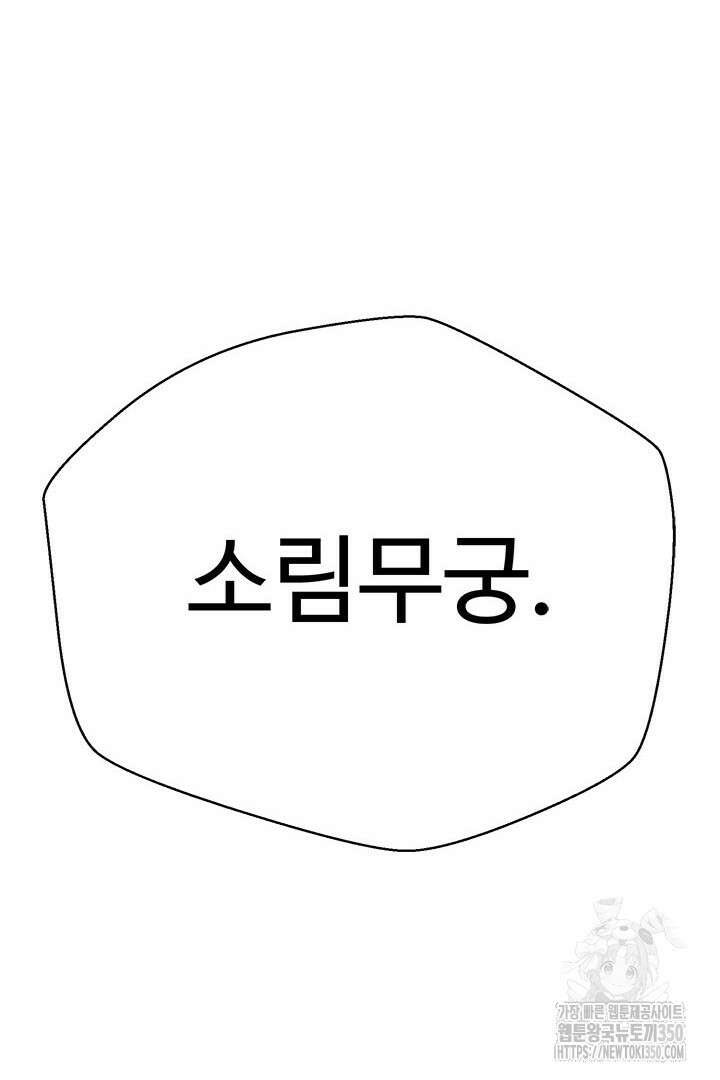 무적지경 22화 21