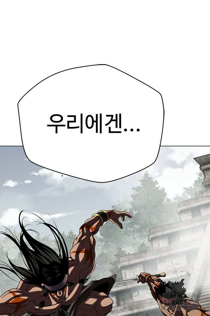 무적지경 22화 22