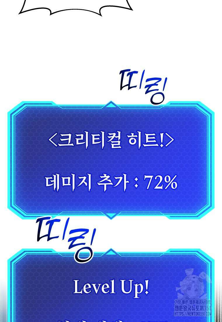 평생운 강화에 쓰다 31화 4