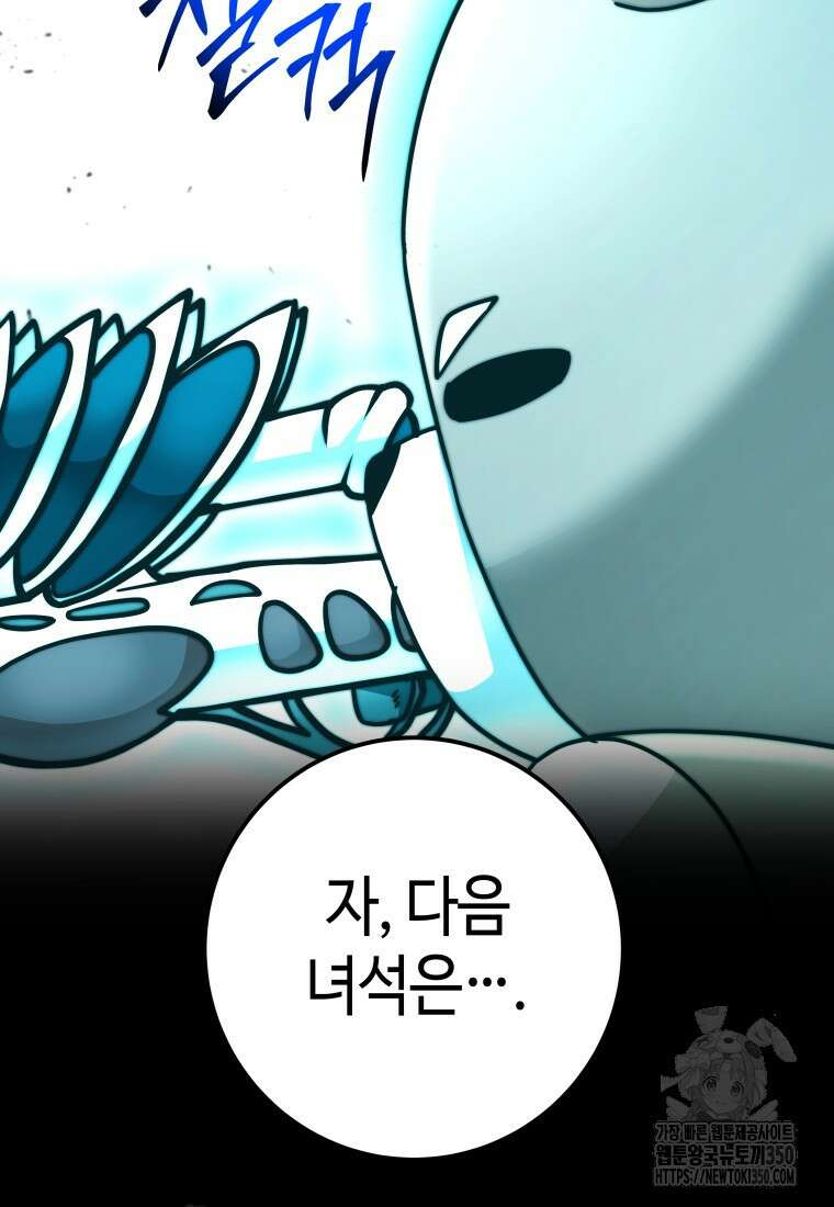 평생운 강화에 쓰다 31화 9