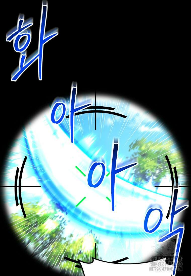 평생운 강화에 쓰다 31화 10