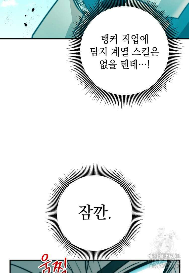 평생운 강화에 쓰다 31화 17